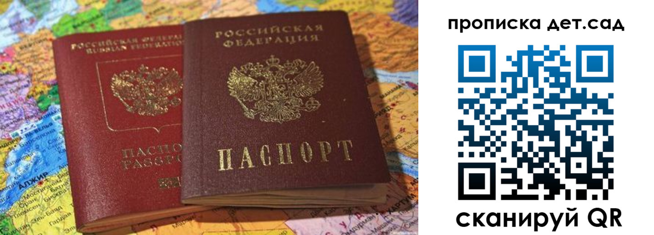 временная регистрация гарантия в Светлогорске