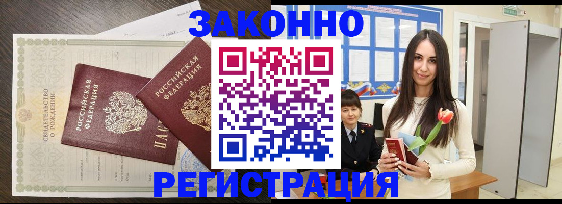 прописка поиск в Светлогорске