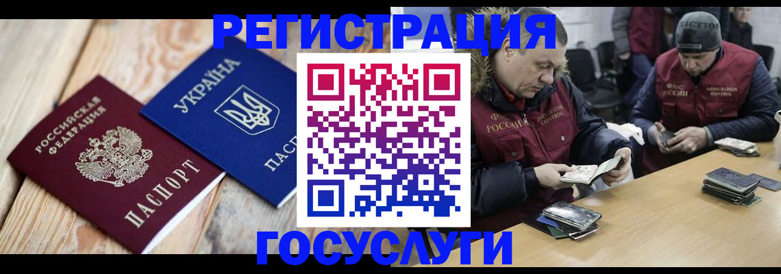 прописка 2025 в Светлогорске